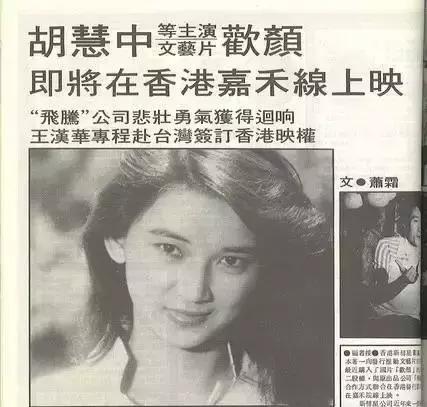 她貌美如林青霞…曾讓台北黑幫「願意金盆洗手」 拍戲遇難後重生成勵志女神