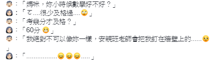 數學85分卻倒數第2！小5生考卷被蓋「藍色兔兔章」　媽媽一看驚覺「台灣教育出問題」：小學生心很累
