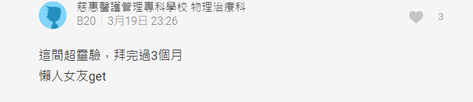 史上最強月老廟！她求助月老：幫我斬掉爛桃花吧　才過5天「5段姻緣接連找上門」 驚呆：缺伴的快去拜
