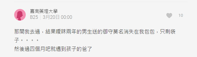 史上最強月老廟！她求助月老：幫我斬掉爛桃花吧　才過5天「5段姻緣接連找上門」 驚呆：缺伴的快去拜