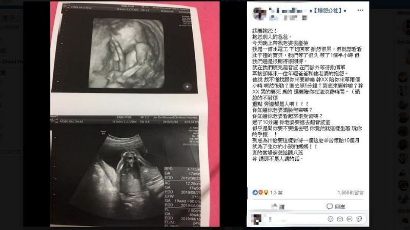 產檢等2小時！年輕爸嗆老婆：「X的浪費時間」　孕妻進到產檢房「他下秒自私舉動」網罵：想巴蕊