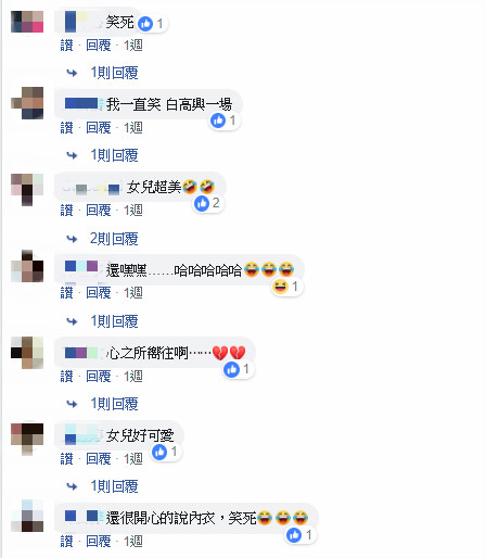 增進夫妻感情！老婆傳「紫色蕾絲照」老公超興奮　下秒「傳來本人實穿照」秒滅火：根本是小三