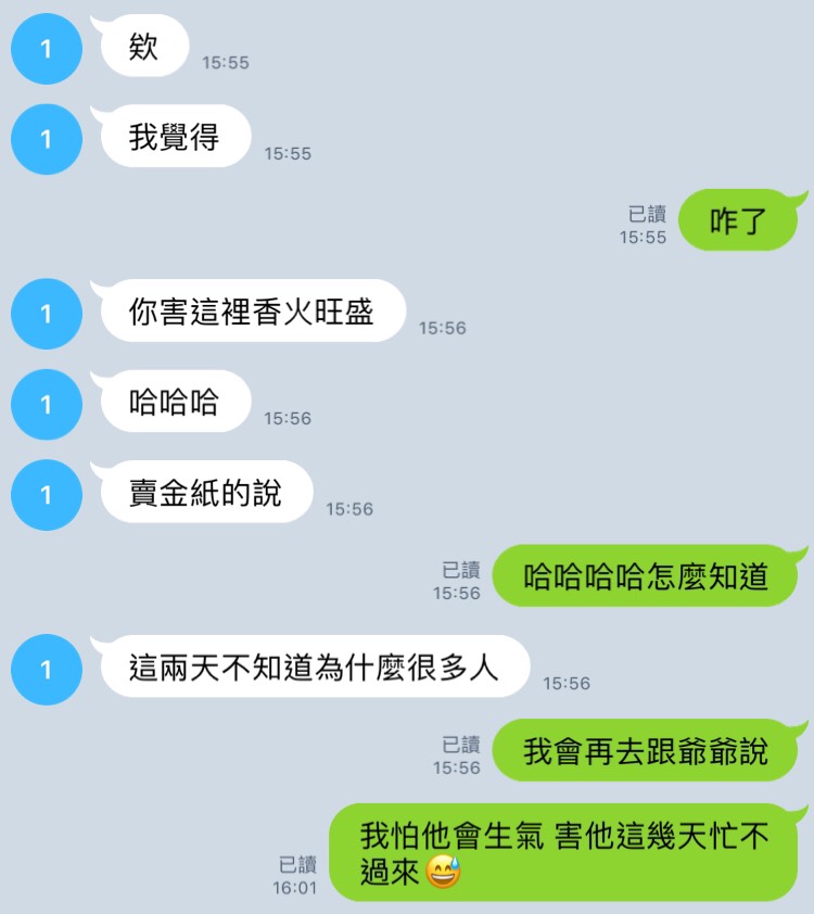 史上最強月老廟！她求助月老：幫我斬掉爛桃花吧　才過5天「5段姻緣接連找上門」 驚呆：缺伴的快去拜