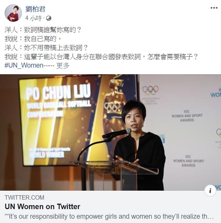 台灣之光!通靈少女「受邀聯合國領獎」史上第二人 上台後「超霸氣致詞」外國人讚翻