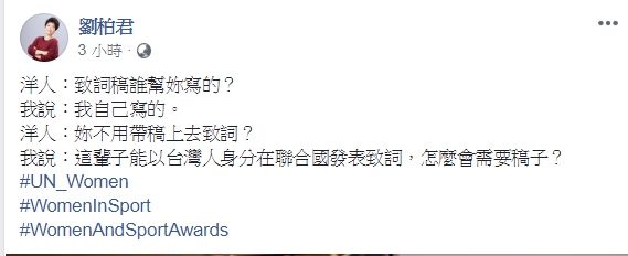 台灣之光!通靈少女「受邀聯合國領獎」史上第二人 上台後「超霸氣致詞」外國人讚翻