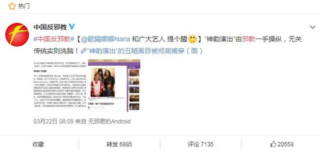 支持統一也沒用！歐陽娜娜急喊「我是中國人」挽回工作　被公安抓包「支持邪教」網友嘆：沒戲了