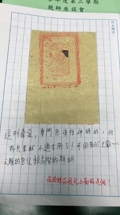 高中生「週記上貼2張金紙」老師超傻眼　一看他寫的內容...網讚：這樣的年輕人不多了！　
