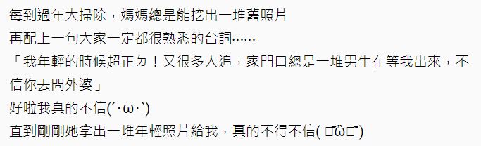母愛太偉大！翻出「母親40年前舊照」他大吃一驚　「生3兄弟前後一對比」網淚崩：辛苦媽媽了