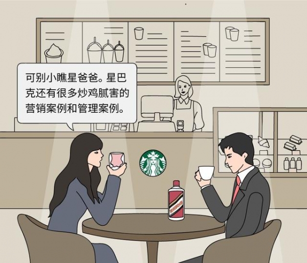 你有想過嗎？為何星巴克「橫著排隊」而麥當勞卻「直著排隊」呢？　簡單漫畫解析「全球大企業」成功秘訣！