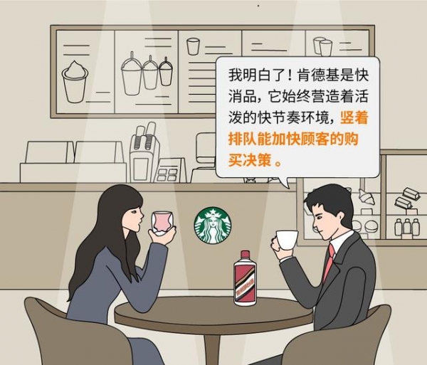 你有想過嗎？為何星巴克「橫著排隊」而麥當勞卻「直著排隊」呢？　簡單漫畫解析「全球大企業」成功秘訣！