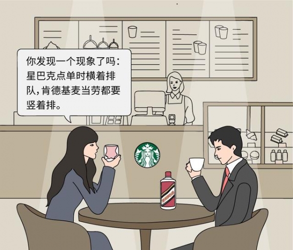 你有想過嗎？為何星巴克「橫著排隊」而麥當勞卻「直著排隊」呢？　簡單漫畫解析「全球大企業」成功秘訣！