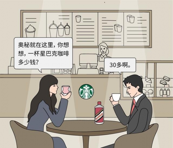 你有想過嗎？為何星巴克「橫著排隊」而麥當勞卻「直著排隊」呢？　簡單漫畫解析「全球大企業」成功秘訣！