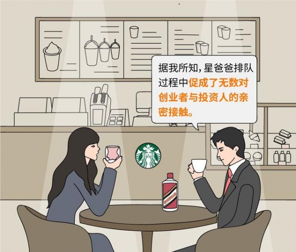 你有想過嗎？為何星巴克「橫著排隊」而麥當勞卻「直著排隊」呢？　簡單漫畫解析「全球大企業」成功秘訣！