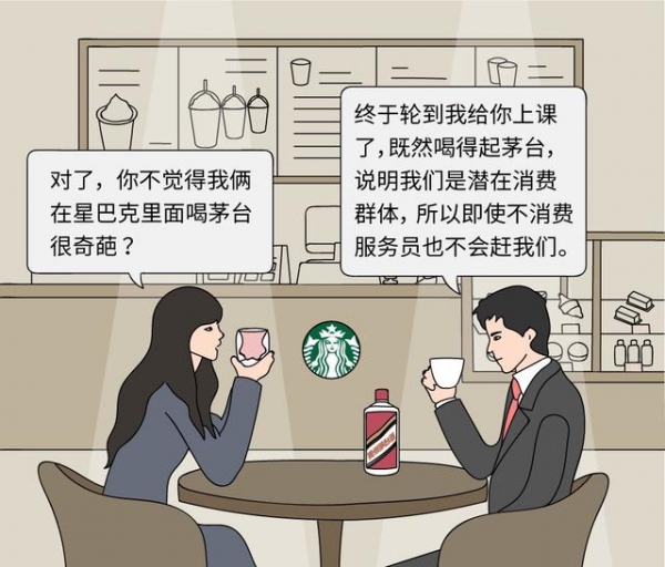 你有想過嗎？為何星巴克「橫著排隊」而麥當勞卻「直著排隊」呢？　簡單漫畫解析「全球大企業」成功秘訣！