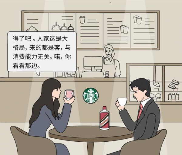 你有想過嗎？為何星巴克「橫著排隊」而麥當勞卻「直著排隊」呢？　簡單漫畫解析「全球大企業」成功秘訣！