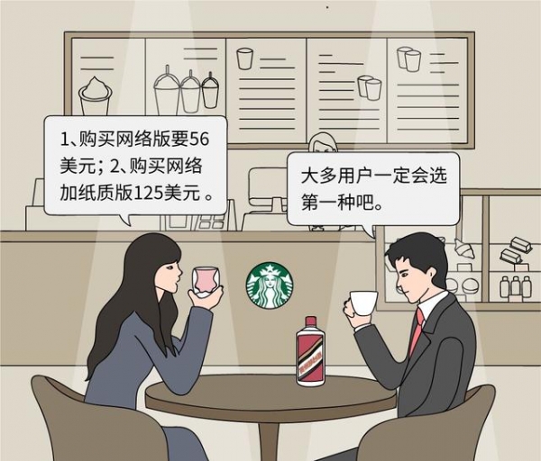你有想過嗎？為何星巴克「橫著排隊」而麥當勞卻「直著排隊」呢？　簡單漫畫解析「全球大企業」成功秘訣！