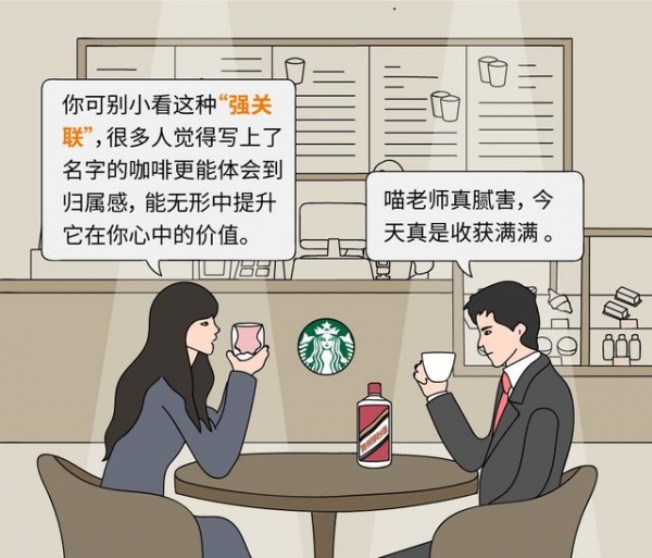 你有想過嗎？為何星巴克「橫著排隊」而麥當勞卻「直著排隊」呢？　簡單漫畫解析「全球大企業」成功秘訣！