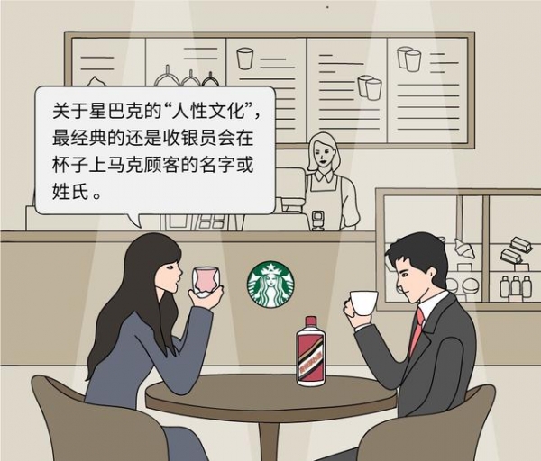 你有想過嗎？為何星巴克「橫著排隊」而麥當勞卻「直著排隊」呢？　簡單漫畫解析「全球大企業」成功秘訣！