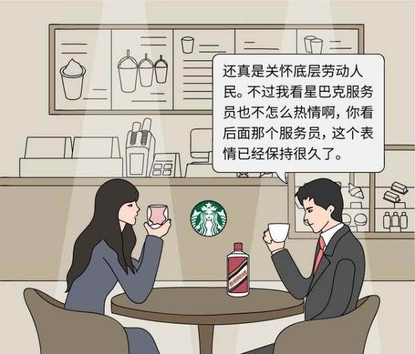 你有想過嗎？為何星巴克「橫著排隊」而麥當勞卻「直著排隊」呢？　簡單漫畫解析「全球大企業」成功秘訣！