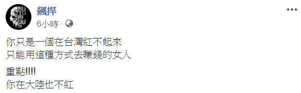 嗆聲館長！台灣女星氣噗噗力挺「歐陽娜娜就是中國人」　本尊現身「一句話就讓她閉嘴」網友讚翻了