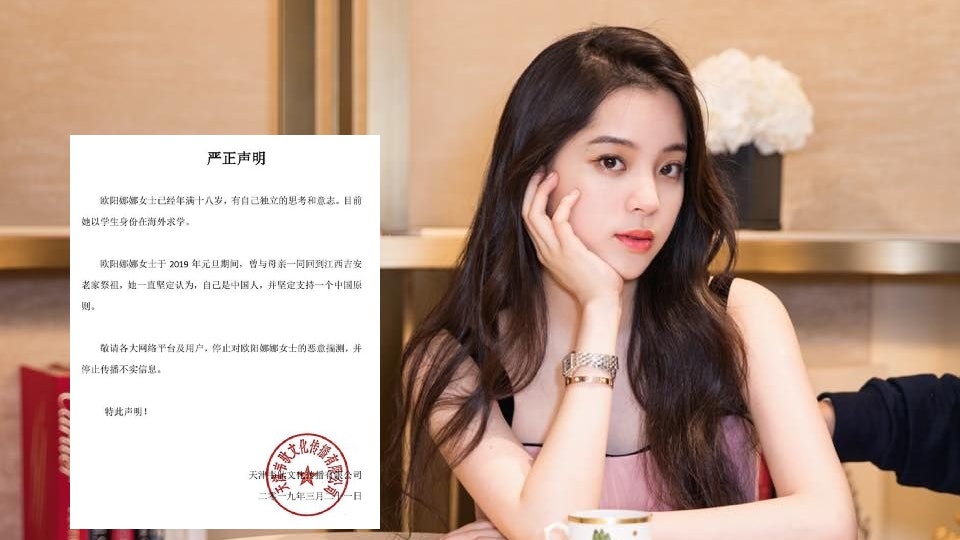 妹妹也有事？歐陽娜娜喊話「我以中國人為榮」　歐陽娣娣「IG發文」網友全傻眼了