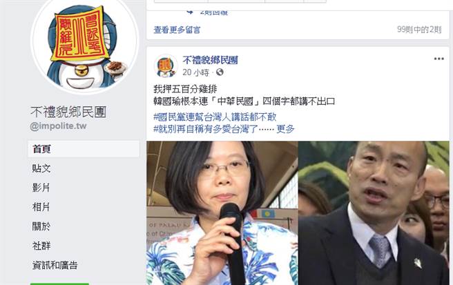 見國台辦主任！網友打賭「韓國瑜不敢喊中華民國」　結果「雙方對話曝光」讓他楞：輸掉500份雞排