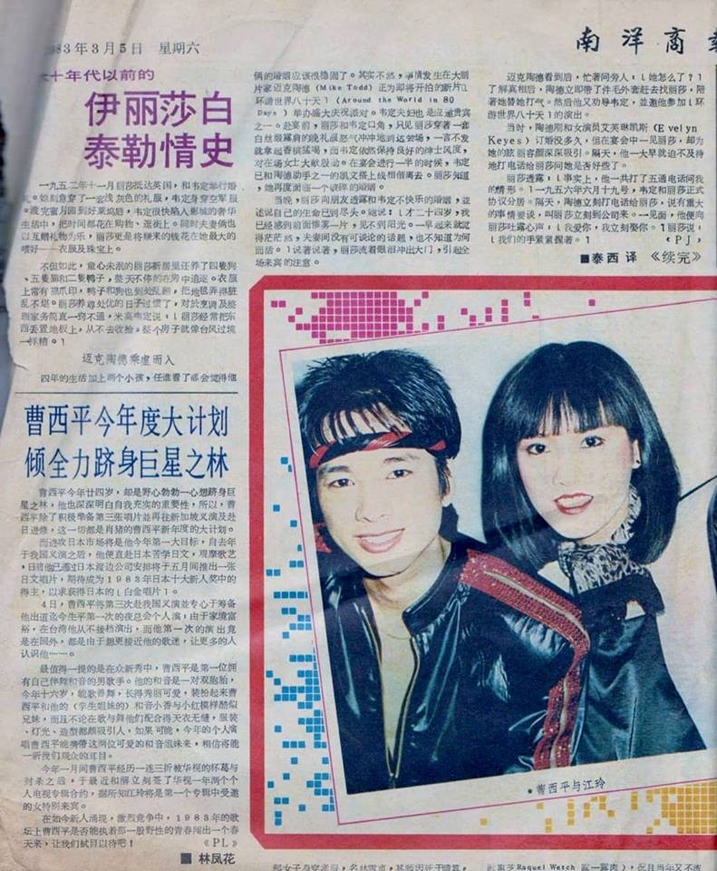 曾與鄧麗君、鳳飛飛齊名！曹西平等了30年「歌壇玉女江玲」主動聯繫   兩人悲痛「老搭檔已不在」嘆人生無常