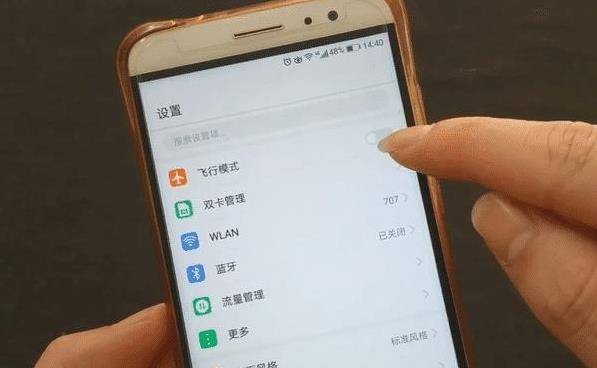 手機的飛行模式， 原來這麼厲害，每天都用得上，學會受用一生！