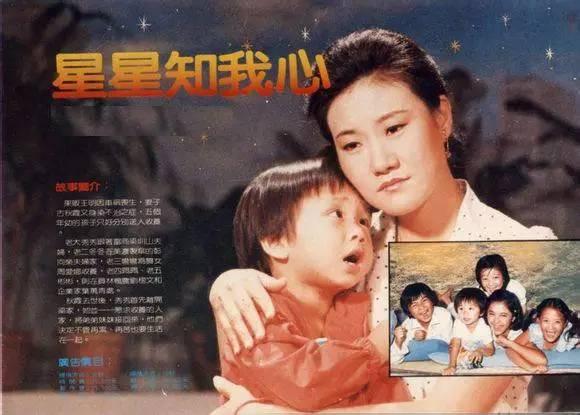 還記得當年《星星知我心》嗎？如今37年過去「6位演員近況曝光」　她長大變律師「頂著學霸背景」生活超低調