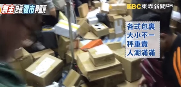 超商棄單包裹成驚喜福袋！攤販拿到夜市「秤重隨便賣」　幸運買主「只花300元買到專櫃名牌包」民眾瘋搶