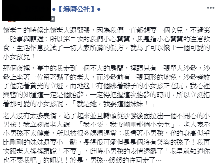 二寶媽想拚女兒「胎夢見虛弱男孩」心疼決定收留　幾個月後「兒子終於出生」掉淚：還好生下你