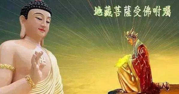 地藏王菩薩降臨，替你還清業債！所有人來，好運不斷，業債全還清