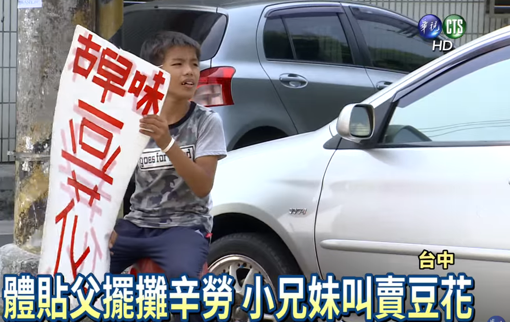 孝順兄妹幫扛「一家五口重擔」 體貼父勞苦每天「堅持叫賣豆花 」：想讓爸爸早點回家