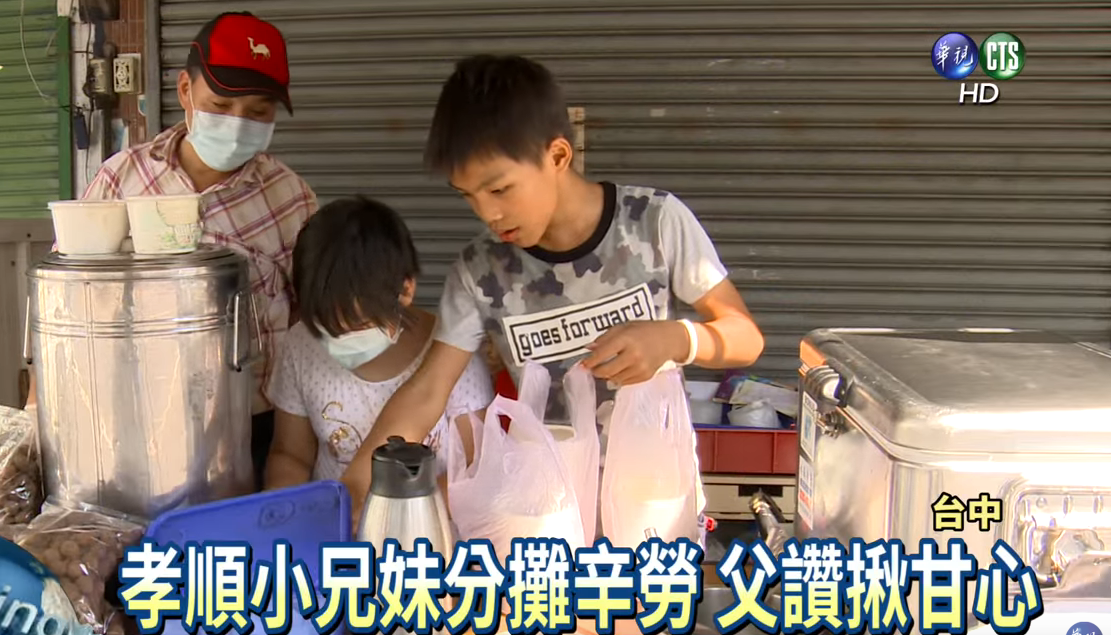 孝順兄妹幫扛「一家五口重擔」 體貼父勞苦每天「堅持叫賣豆花 」：想讓爸爸早點回家