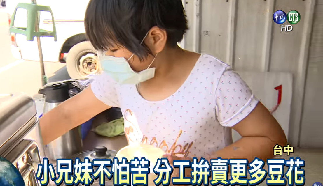 孝順兄妹幫扛「一家五口重擔」 體貼父勞苦每天「堅持叫賣豆花 」：想讓爸爸早點回家
