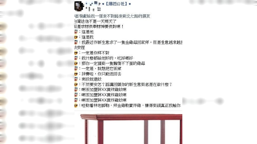 求金雞母回家拜！他拜完「生意越變越差」氣到想丟掉　朋友好奇問「開什麼店」笑翻：會賺錢我輸你