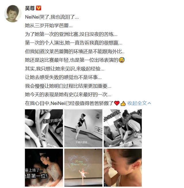 吳尊女兒比賽輸了淚流不止…親揭教育觀「我以她為榮」細節看人品網友讚「好爸爸範本」