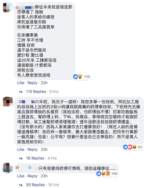 每天做12小時！機車行學徒「4年沒加班費」提告討回18萬　老闆不爽回應了「兩派網友戰翻」