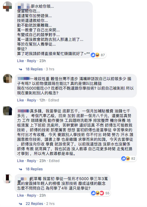 每天做12小時！機車行學徒「4年沒加班費」提告討回18萬　老闆不爽回應了「兩派網友戰翻」