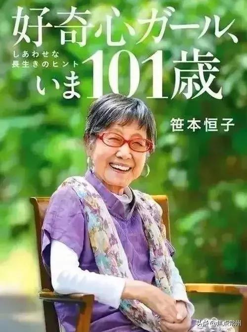 人生永遠不嫌晚！她「71歲上班，96歲失戀，100歲獲獎」    105歲仍創造奇蹟燦笑一生