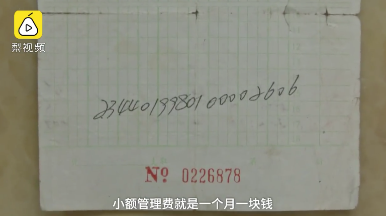 存一筆錢養老！爺爺戶頭「30年沒提領」利息賺滿2千元　翻開存摺「只剩0元」心碎：被銀行扣光了