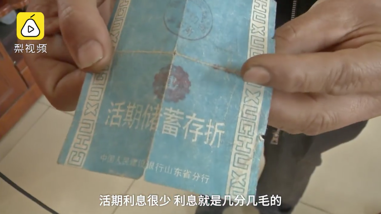 存一筆錢養老！爺爺戶頭「30年沒提領」利息賺滿2千元　翻開存摺「只剩0元」心碎：被銀行扣光了