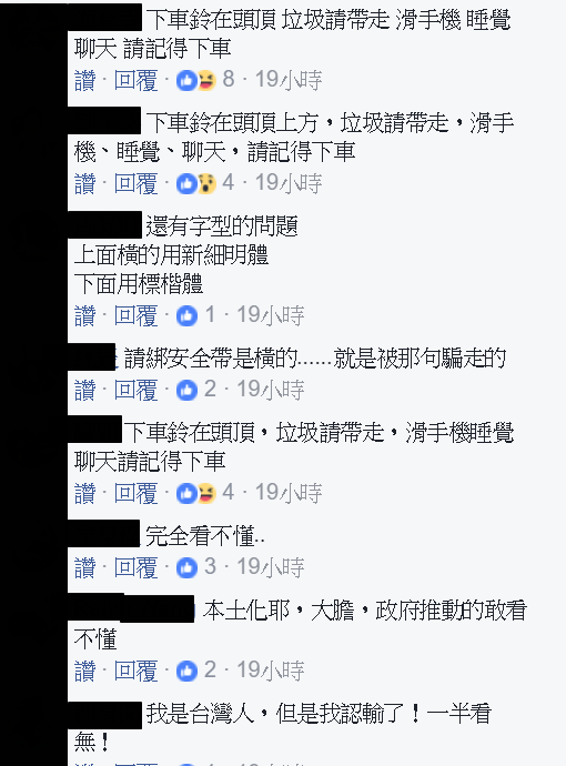 台中公車驚現「超神祕告示」乘客全看攏嘸　網友盯看5分鐘「恍然大悟」：司機有夠貼心！