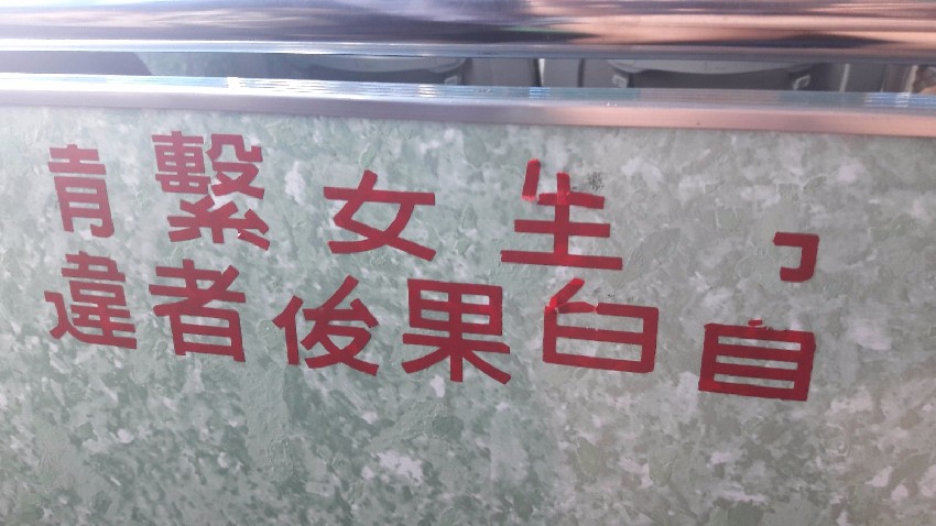 台中公車驚現「超神祕告示」乘客全看攏嘸　網友盯看5分鐘「恍然大悟」：司機有夠貼心！