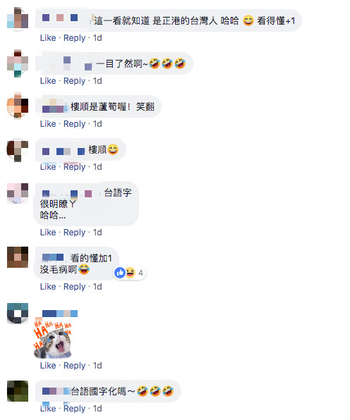 熱炒店點菜！老公手寫菜單「昌阿蛋、炒樓順」點4道菜　網友笑翻「正港台灣發音」：以為阿嬤寫的
