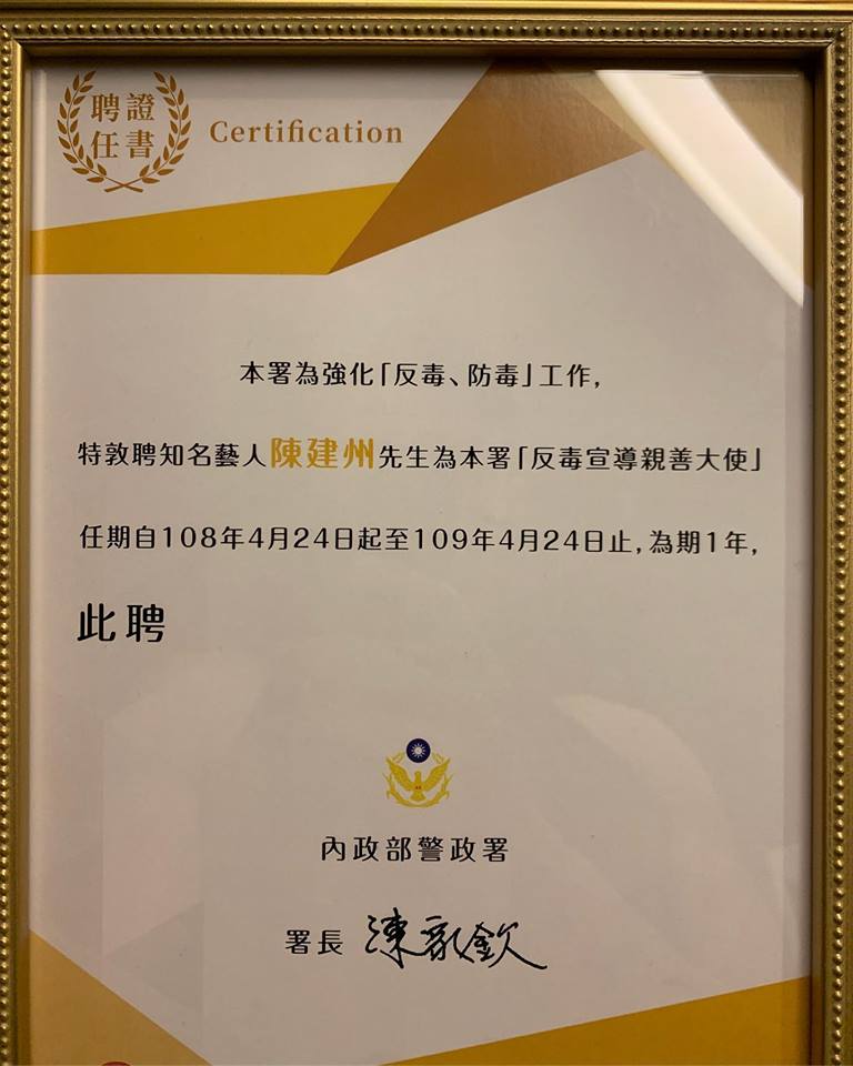 陳建州當警察首曝爺爺身分！ 曬他年輕帥照網驚「好像周潤發」感謝有機會「致敬天上的他」