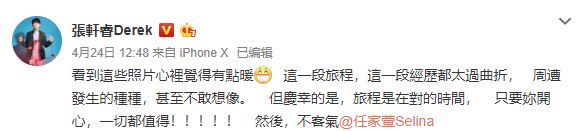 Selina宣布「交往小11歲張軒睿」轟動兩岸 曬放閃照「好姐妹Hebe激動留言」網崩潰:露出馬腳了!