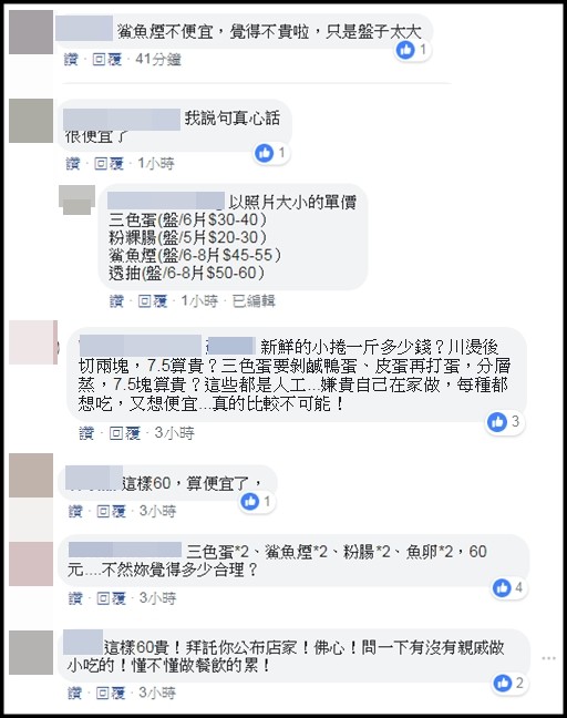 台南小菜60元！女遊客驚見「一盤只有8片」控訴太坑人　網友看完「卻力挺老闆」：不會吃還怪人
