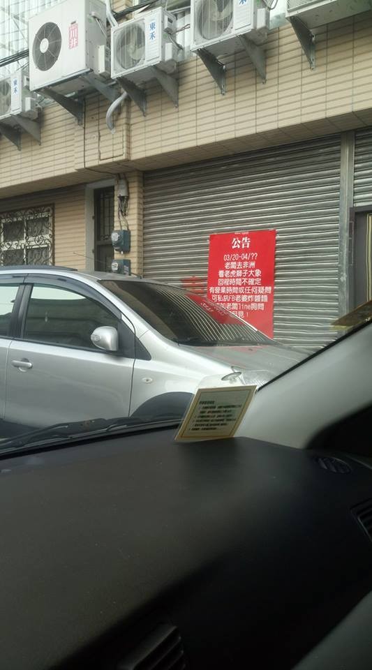 台中老闆休店「跑去非洲看獅子」回程時間不確定　在地人曝驚悚內幕：「已經貼2年了」 