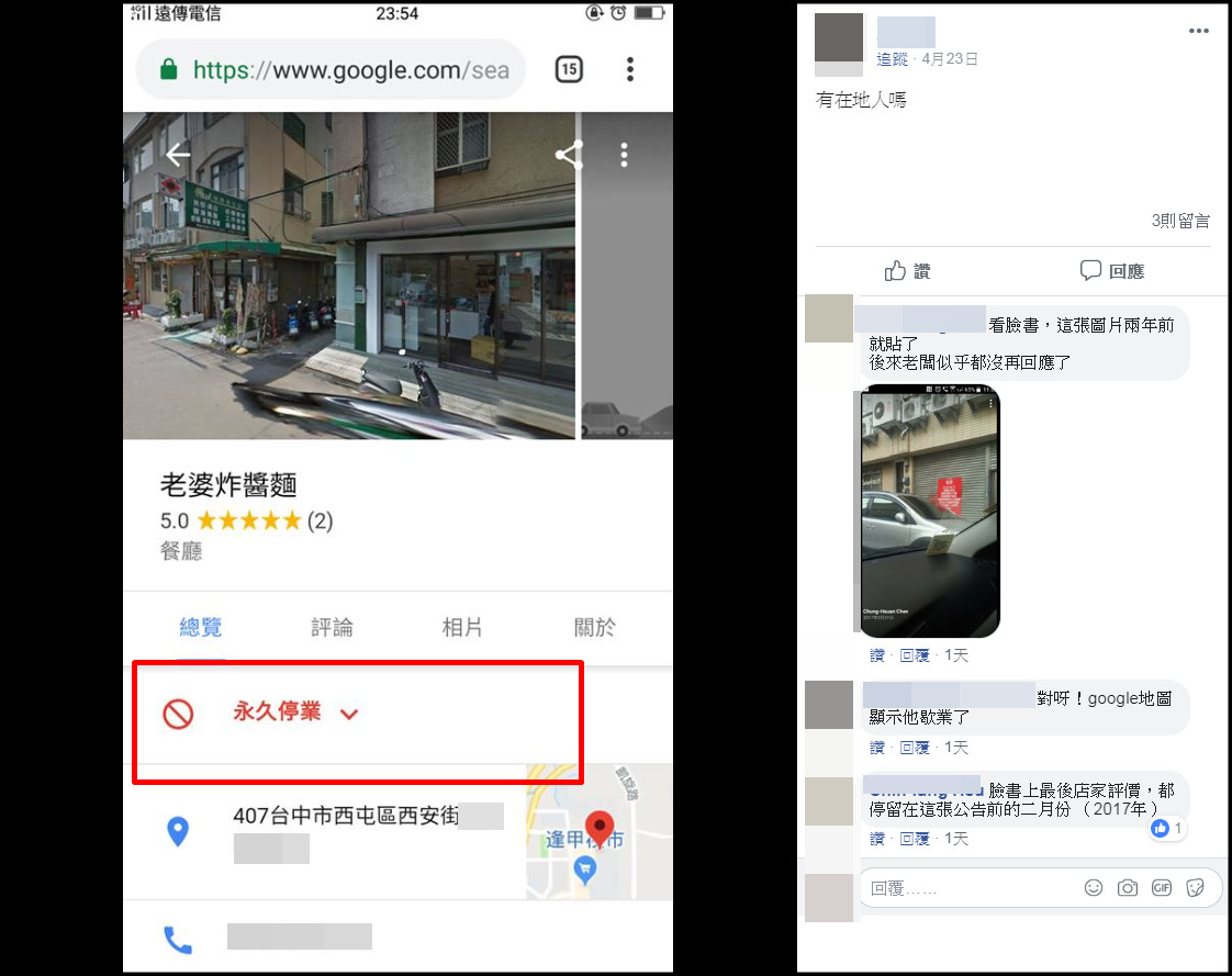 台中老闆休店「跑去非洲看獅子」回程時間不確定　在地人曝驚悚內幕：「已經貼2年了」 